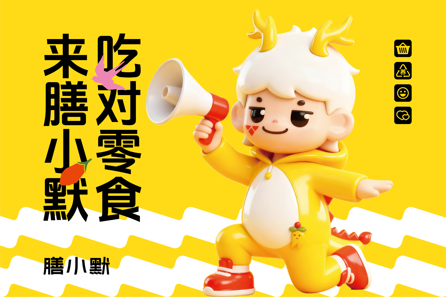 攜手膳小默，共啟東方輕養新篇章